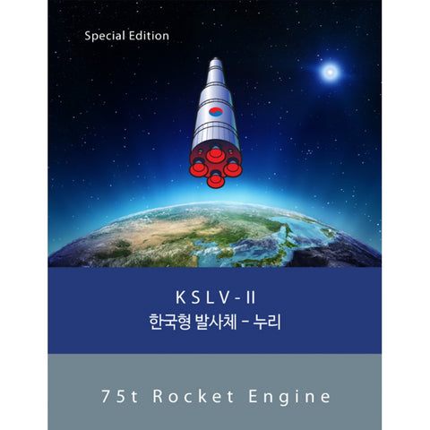 Colorverse KSLV-II - 75t Rocket Engine - Dark Blue - Fountain Pen Ink 61 - 62, Season 5, Special Edition, 65ml - 15ml - 2 Bottle Set, Dye-Based, Nontoxic, Made In Korea